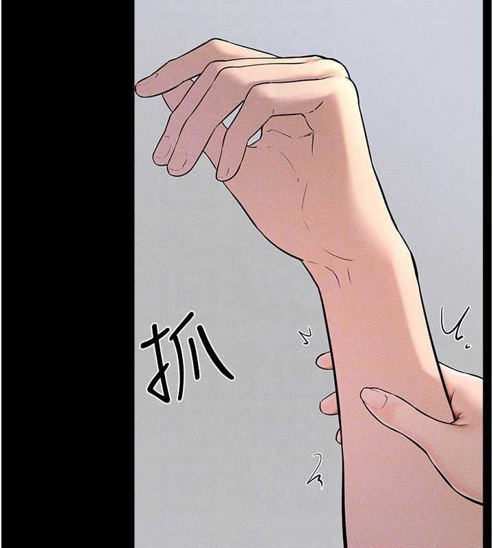 繼母與繼姐第56話-妳的身材好變態