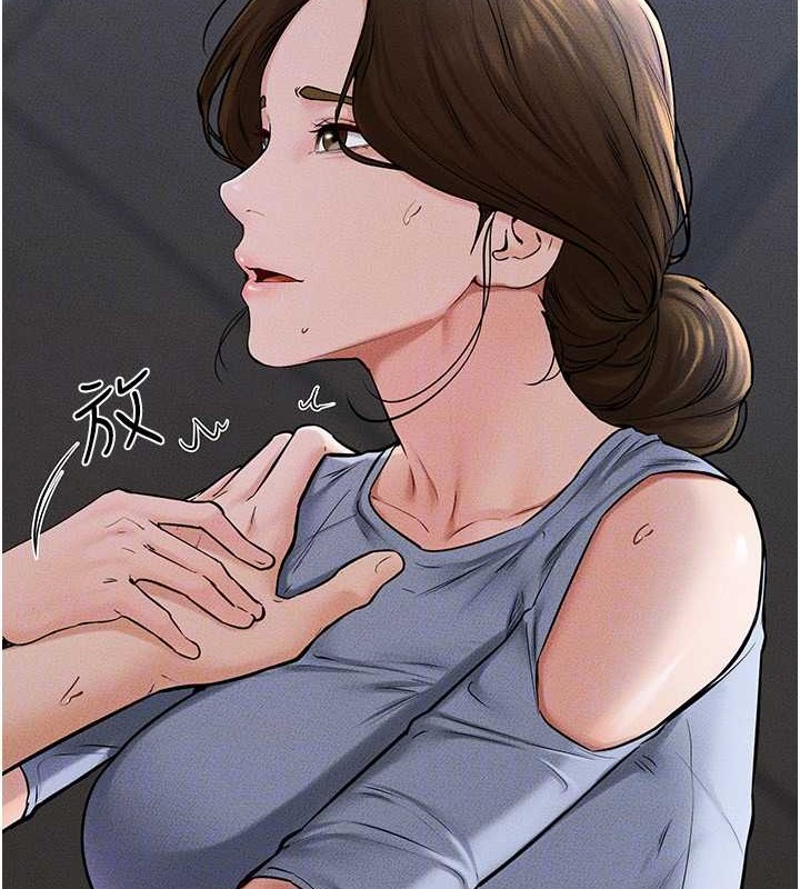 继母与继姐第56話-妳的身材好變態