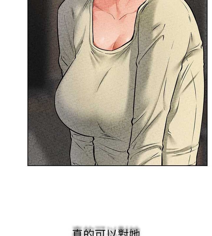 繼母與繼姐第56話-妳的身材好變態