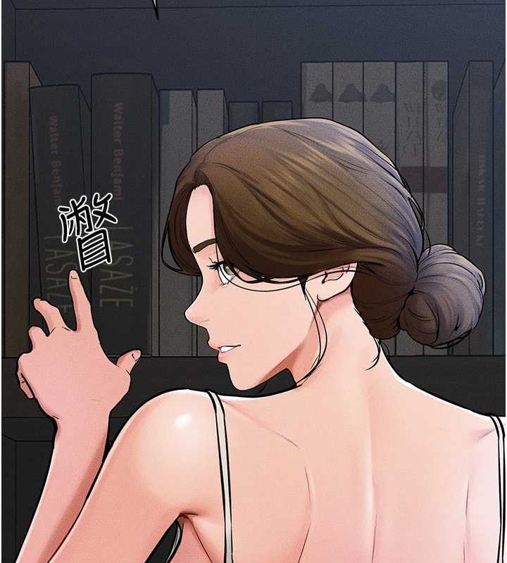 繼母與繼姐第56話-妳的身材好變態