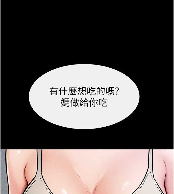继母与继姐第56話-妳的身材好變態