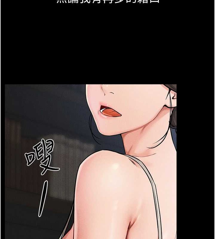 繼母與繼姐第56話-妳的身材好變態