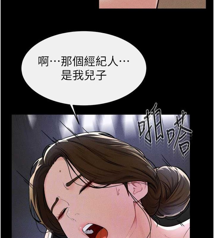 继母与继姐第56話-妳的身材好變態