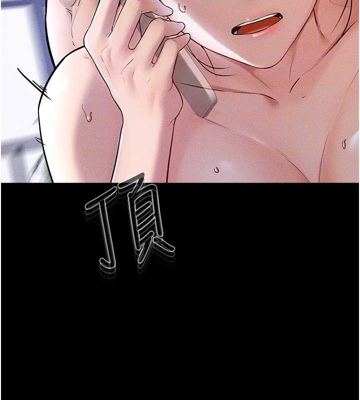 繼母與繼姐第56話-妳的身材好變態