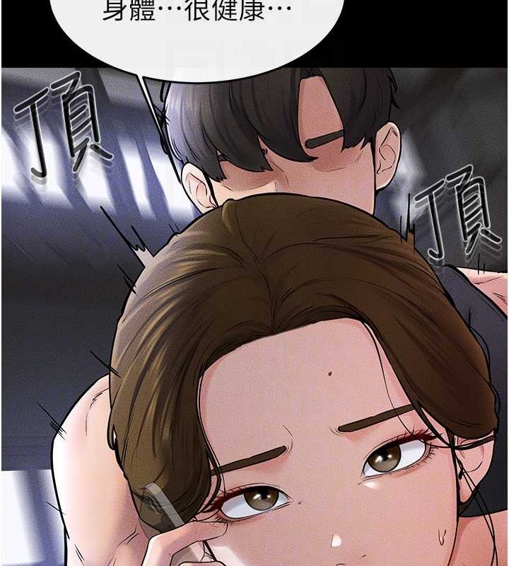 继母与继姐第56話-妳的身材好變態