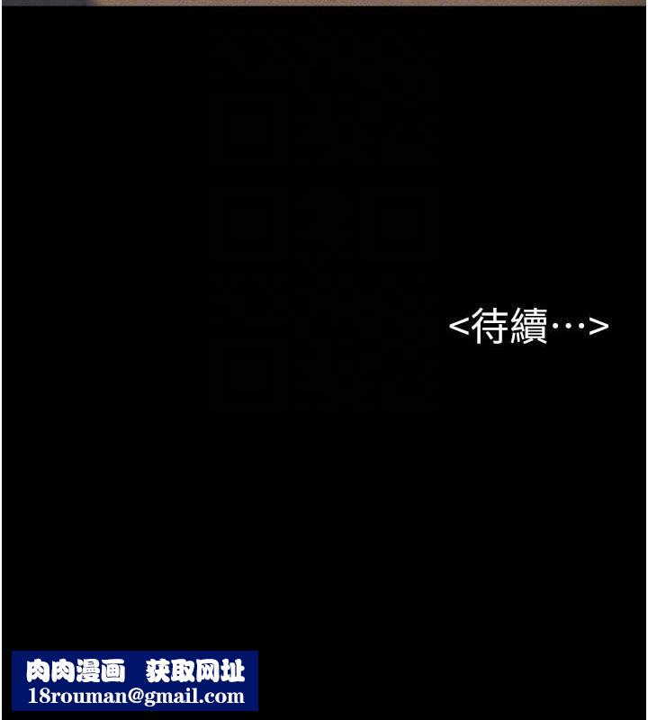 继母与继姐第56話-妳的身材好變態