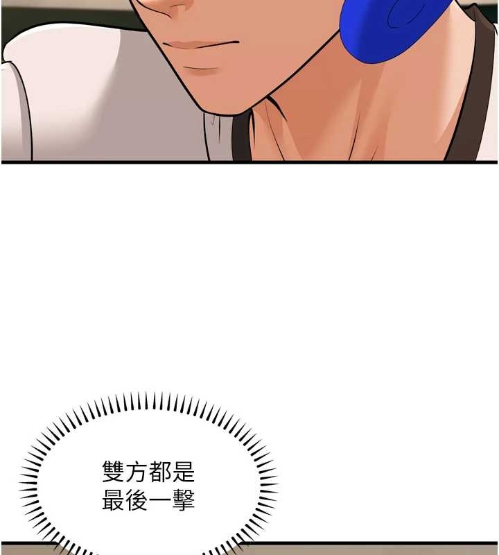 幼齿小阿姨最終話-我會一直喜歡你&hellip;!