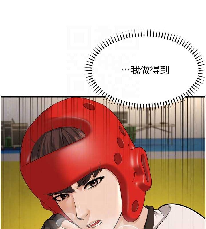 幼齒小阿姨最終話-我會一直喜歡你&hellip;!