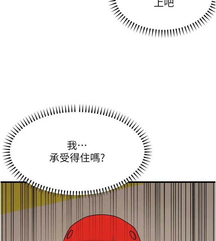 幼齿小阿姨最終話-我會一直喜歡你&hellip;!