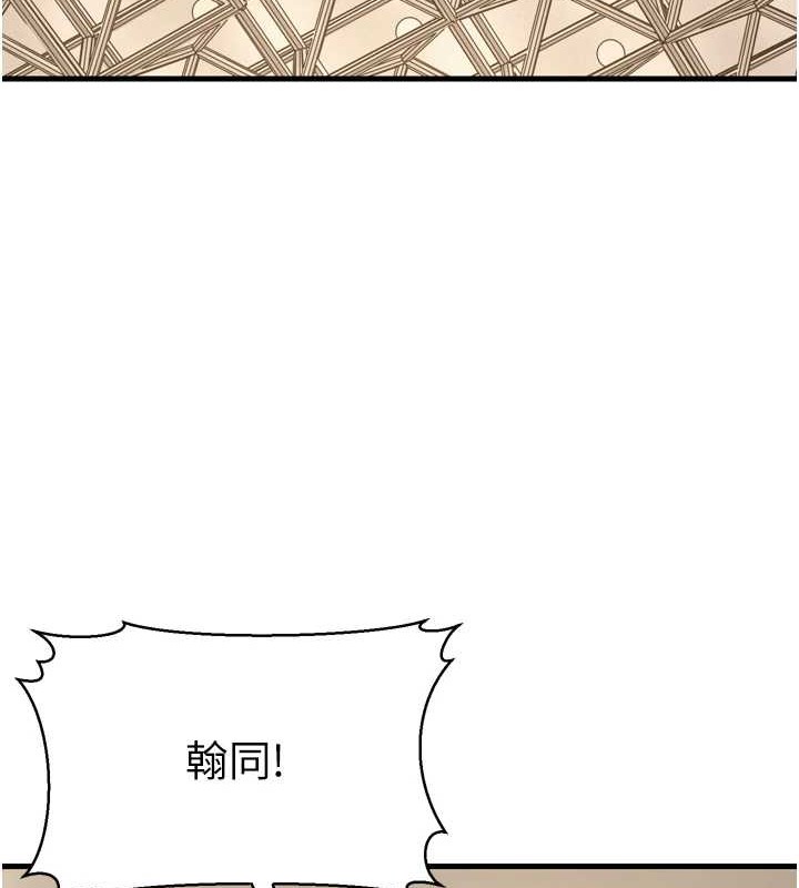 幼齿小阿姨最終話-我會一直喜歡你&hellip;!