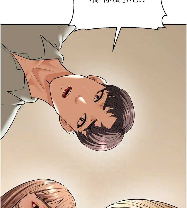 幼齿小阿姨最終話-我會一直喜歡你&hellip;!