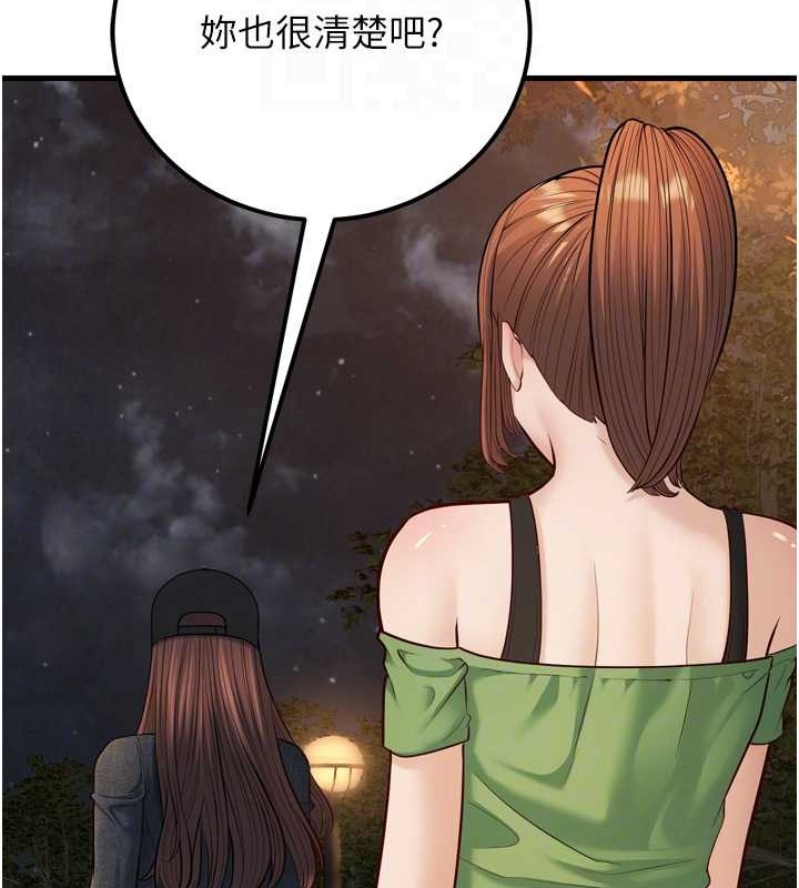 幼齒小阿姨最終話-我會一直喜歡你&hellip;!