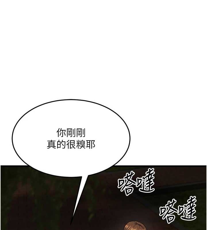 幼齒小阿姨最終話-我會一直喜歡你&hellip;!