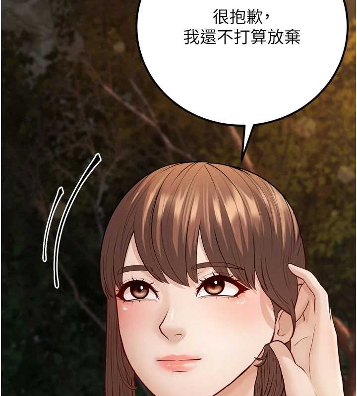 幼齿小阿姨最終話-我會一直喜歡你&hellip;!