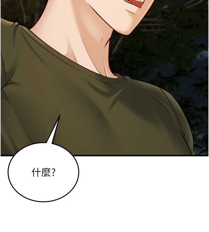 幼齒小阿姨最終話-我會一直喜歡你&hellip;!