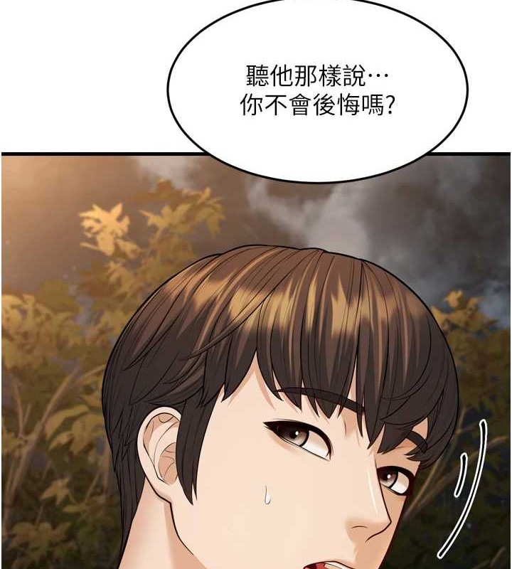 幼齒小阿姨最終話-我會一直喜歡你&hellip;!