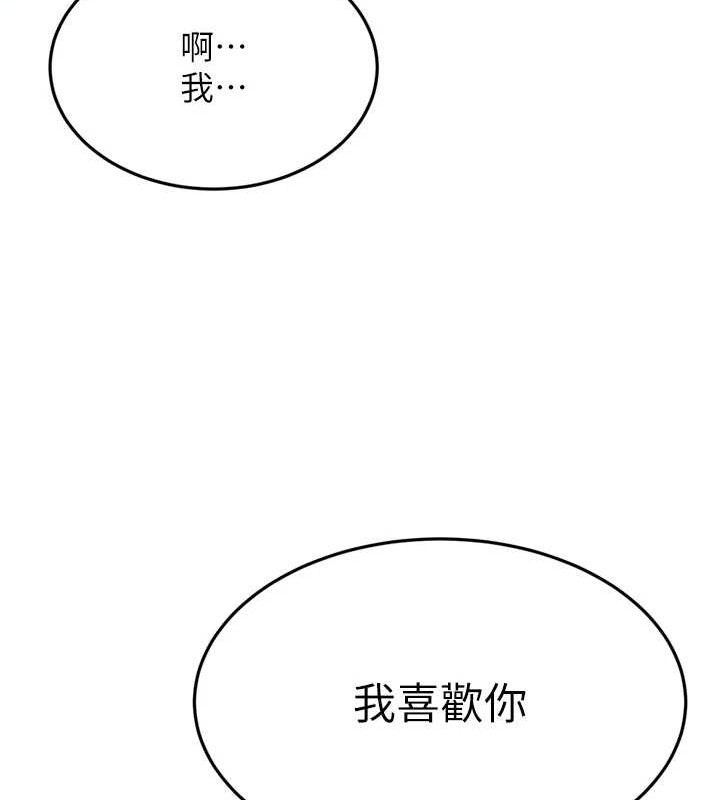 幼齿小阿姨最終話-我會一直喜歡你&hellip;!