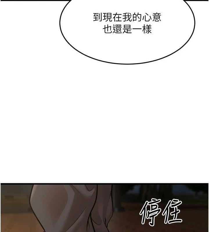 幼齿小阿姨最終話-我會一直喜歡你&hellip;!