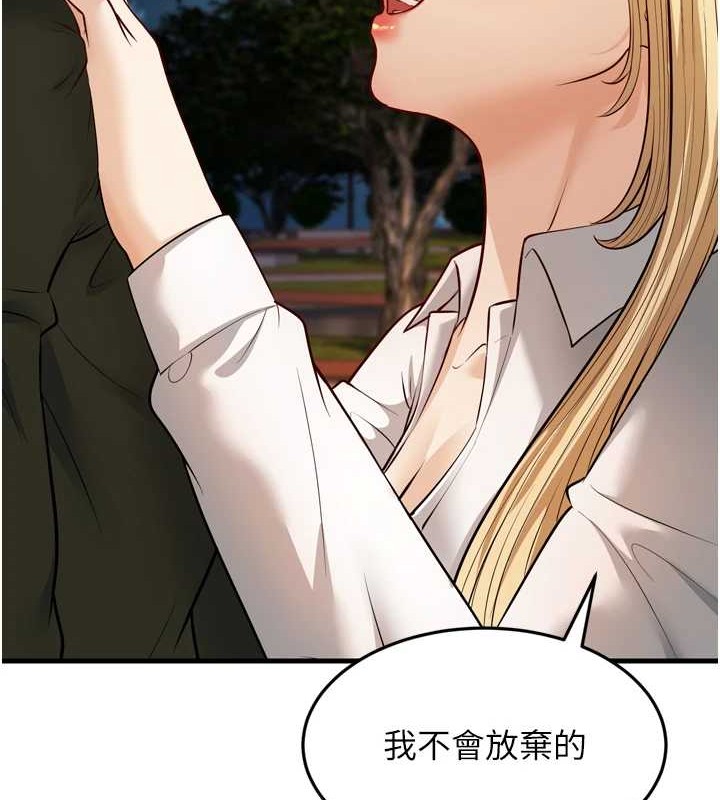 幼齿小阿姨最終話-我會一直喜歡你&hellip;!