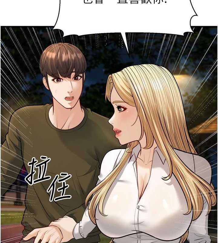 幼齿小阿姨最終話-我會一直喜歡你&hellip;!