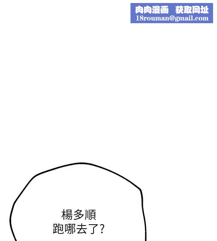 BeautifulDays第15話-在朋友面前全部脫光光