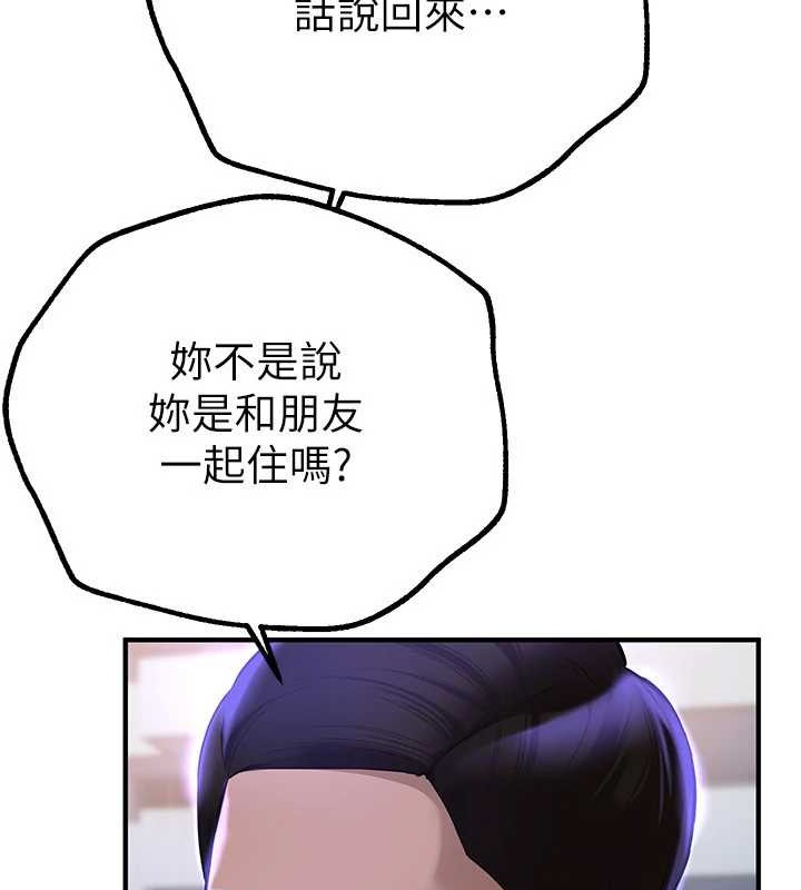 BeautifulDays第15話-在朋友面前全部脫光光