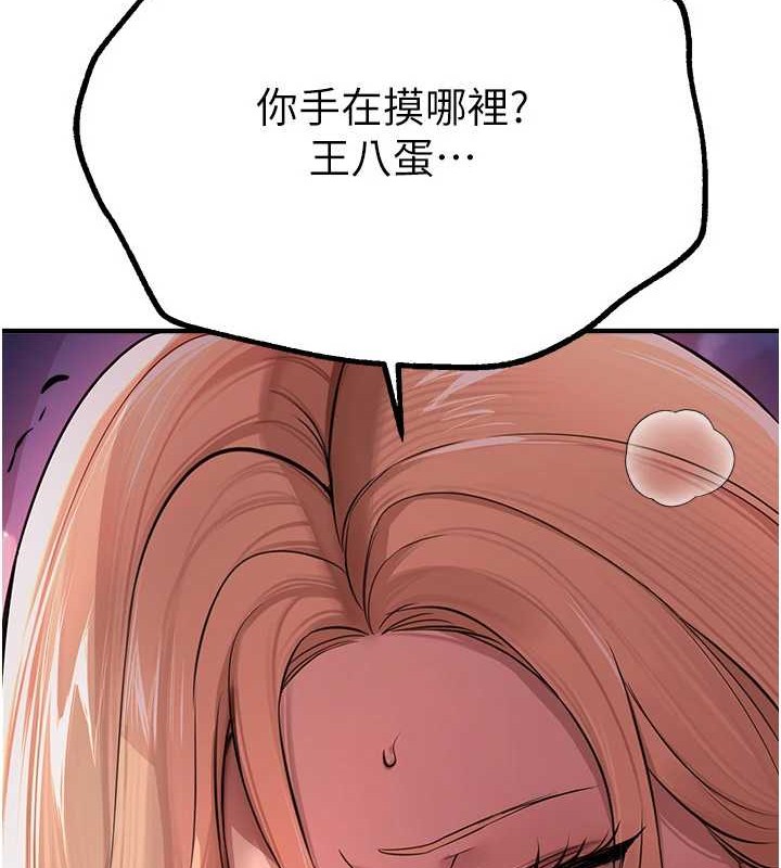 BeautifulDays第15話-在朋友面前全部脫光光