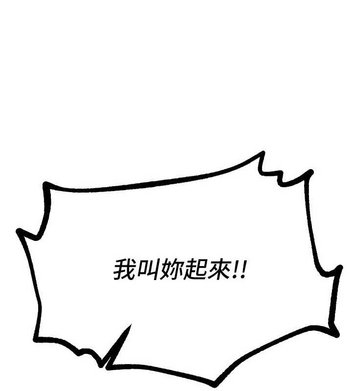 BeautifulDays第15話-在朋友面前全部脫光光