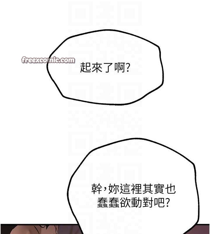 BeautifulDays第15話-在朋友面前全部脫光光