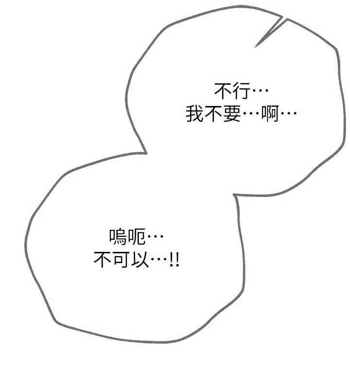 BeautifulDays第15話-在朋友面前全部脫光光