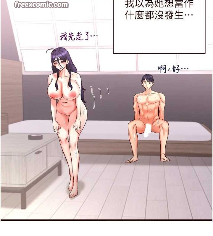 熟女自助餐第19話-在我老公過來之前&hellip;