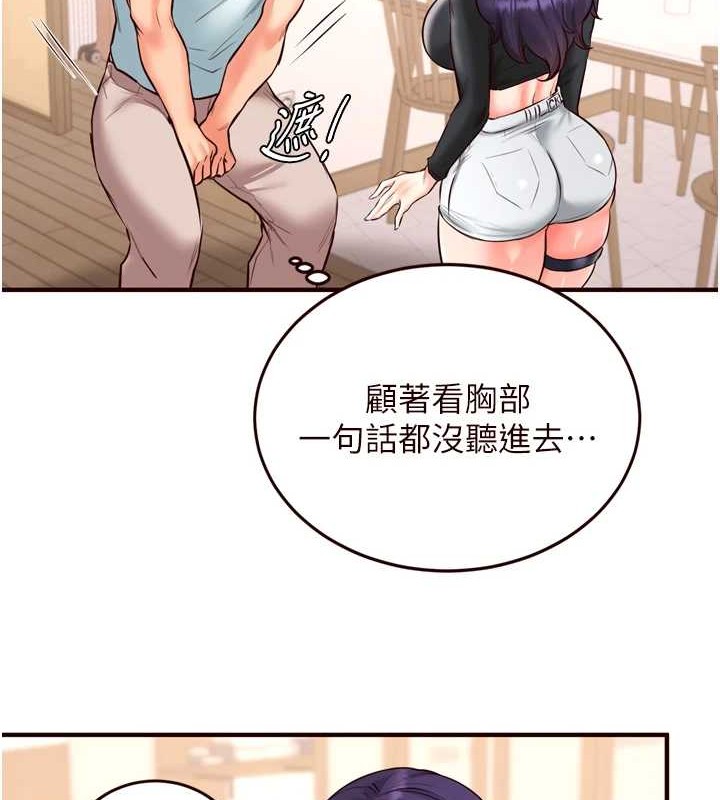 熟女自助餐第19話-在我老公過來之前&hellip;