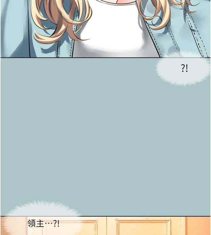 進擊的巨根第22話-征服領主的辦法