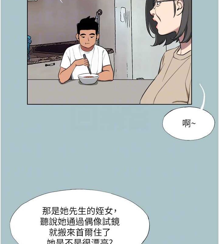 进击的巨根第22話-征服領主的辦法