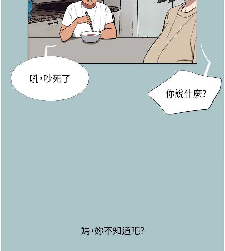 进击的巨根第22話-征服領主的辦法