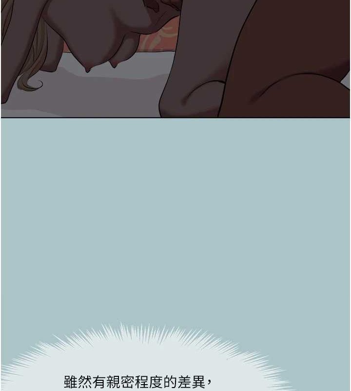 進擊的巨根第22話-征服領主的辦法