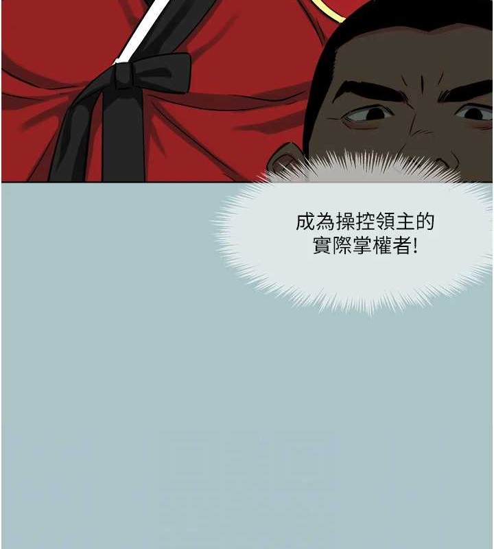 進擊的巨根第22話-征服領主的辦法