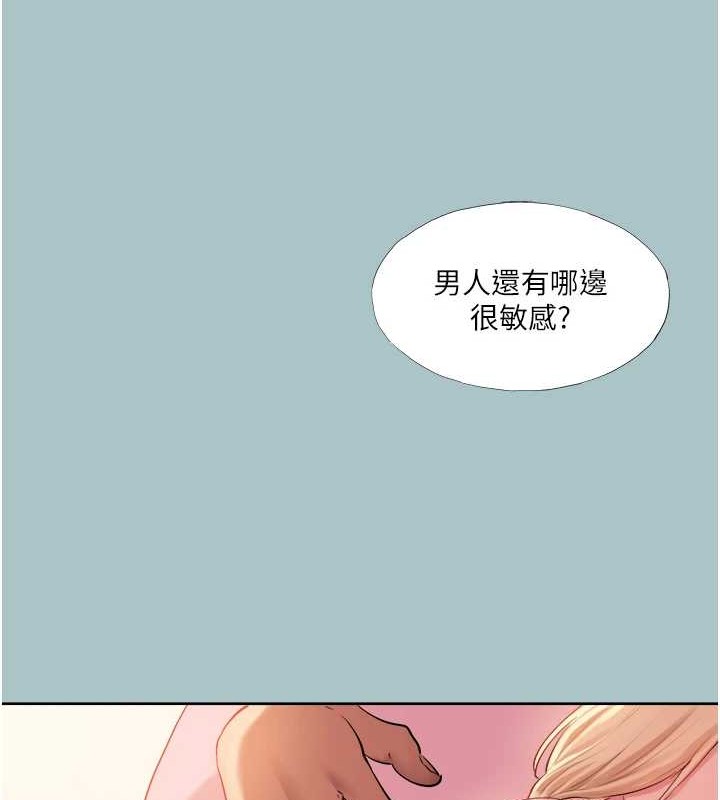 進擊的巨根第22話-征服領主的辦法