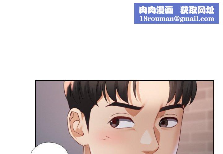 已嫁人的她第9話