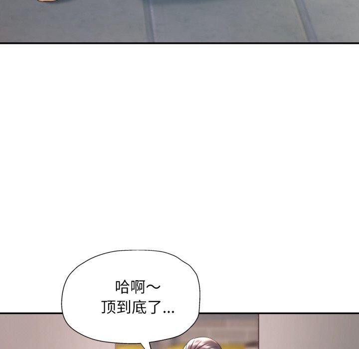 已嫁人的她第9話