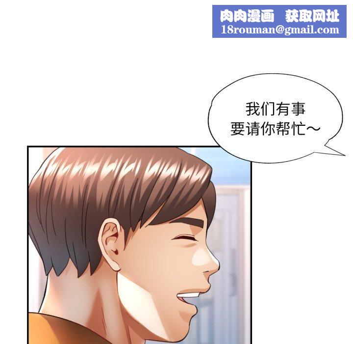 已嫁人的她第9話