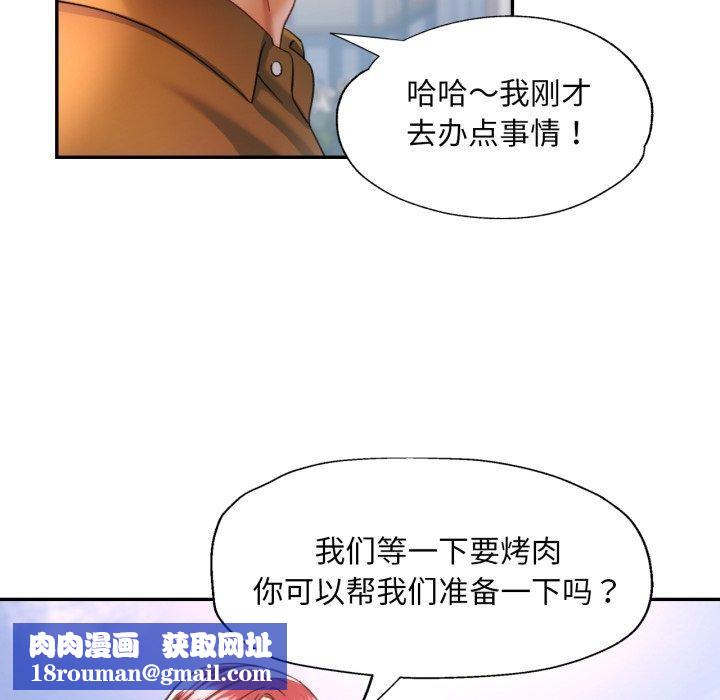 已嫁人的她第9話