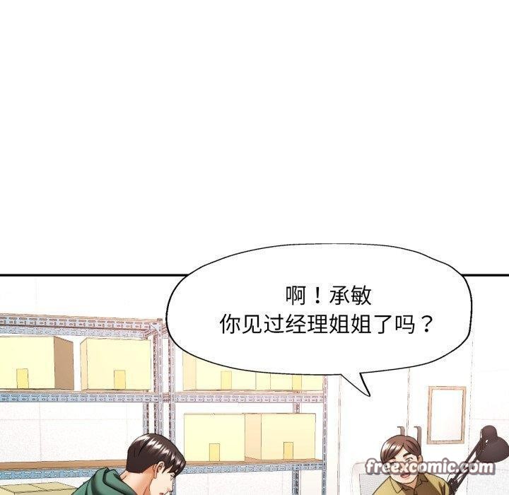 已嫁人的她第9話