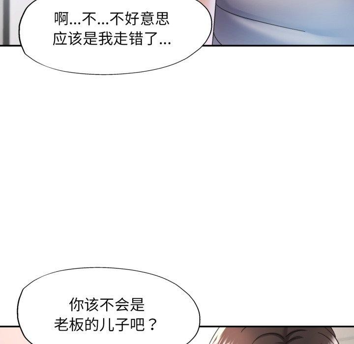 已嫁人的她第9話