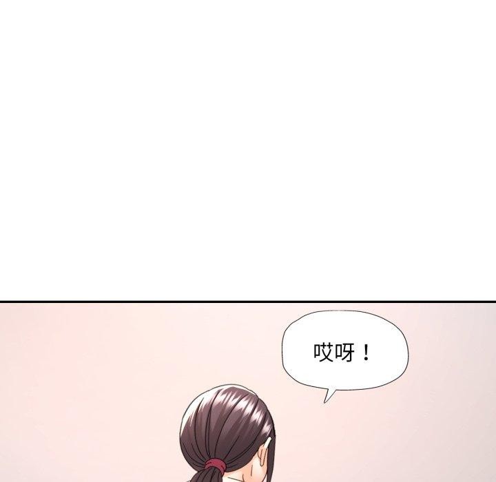 已嫁人的她第9話