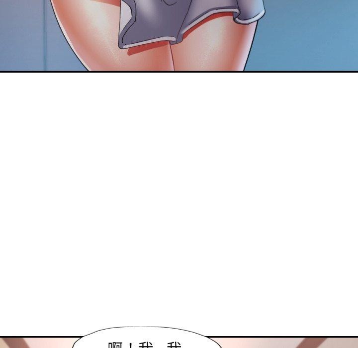 已嫁人的她第9話