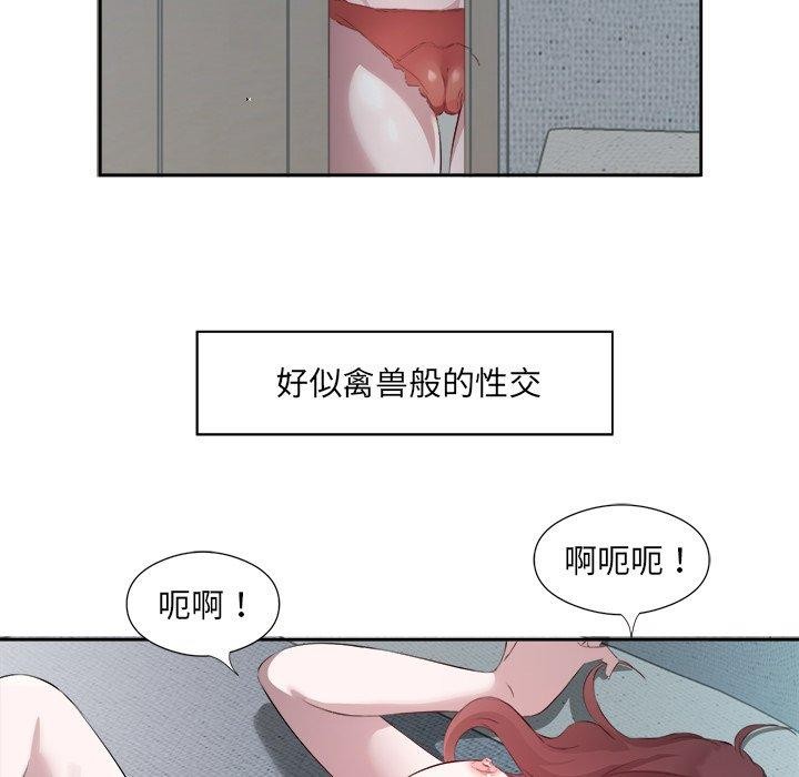 回归单身的继女第10話