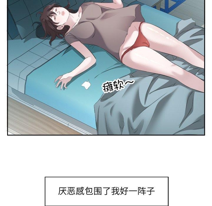 回归单身的继女第10話