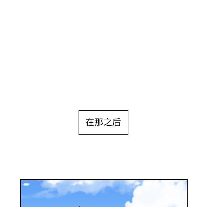 回归单身的继女第10話