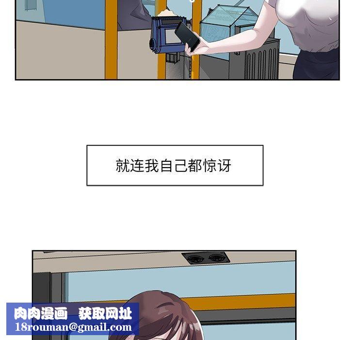 回归单身的继女第10話